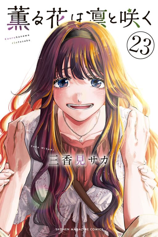 Kaoru Hana wa Rin to Saku