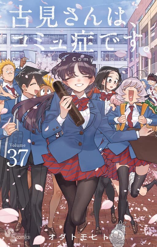 Komi-san wa Komyushou Desu.